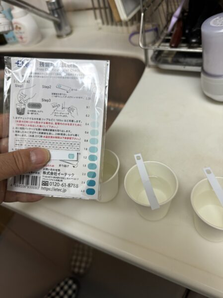 各種検査も無事完了。除去物質（初期状態）　：　残留塩素、濁り（汚れ）、カビ臭(2-MIB)、溶解性鉛、農薬(CAT)、クロロホルム、ブロモジクロロメタン、ジブロモクロロメタン、ブロモホルム、総トリハロメタン、テトラクロロエチレン、トリクロロエチレン、1,2-ジクロロエチレン、アルミニウム（中性）、ベンゼン、有機フッ素化合物（PFOS・PFOA）