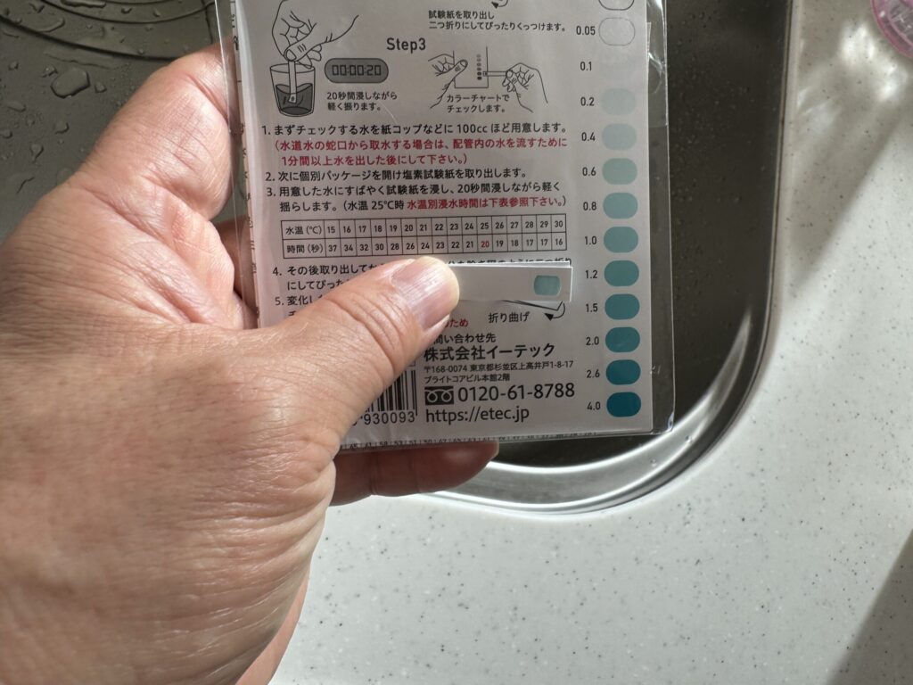 塩素濃度を必ず測ります