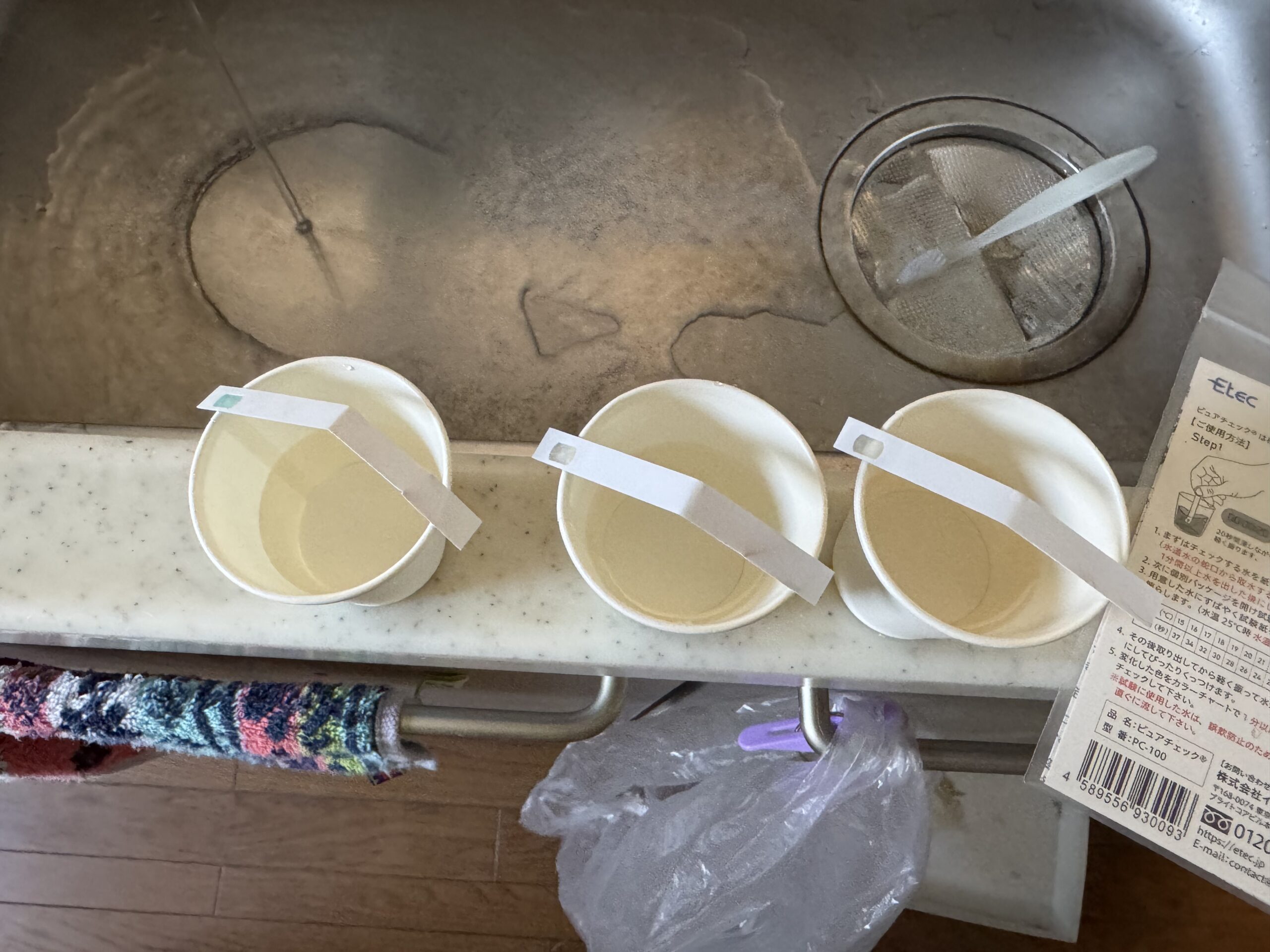 塩素が除去されていることが判明。フィルターを通ることで、そのほかの不純物もしっかりキャッチ。