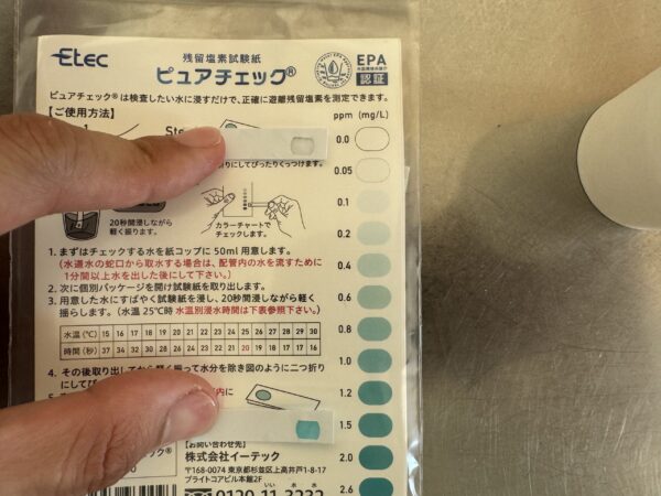 検査結果。やはり台地は途中で塩素が追加されているのか、かなり濃いめです。