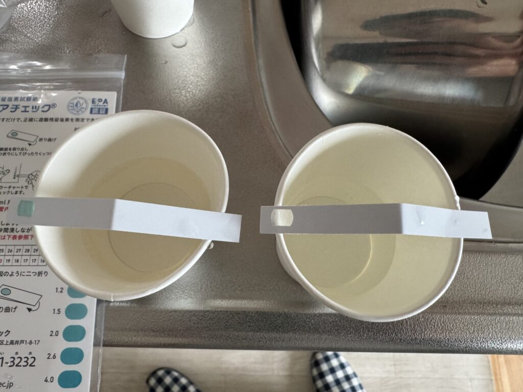 塩素が除去されているか確認が取れました。